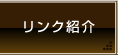 ֘AN